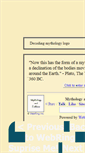 Mobile Screenshot of decodingmythology.com